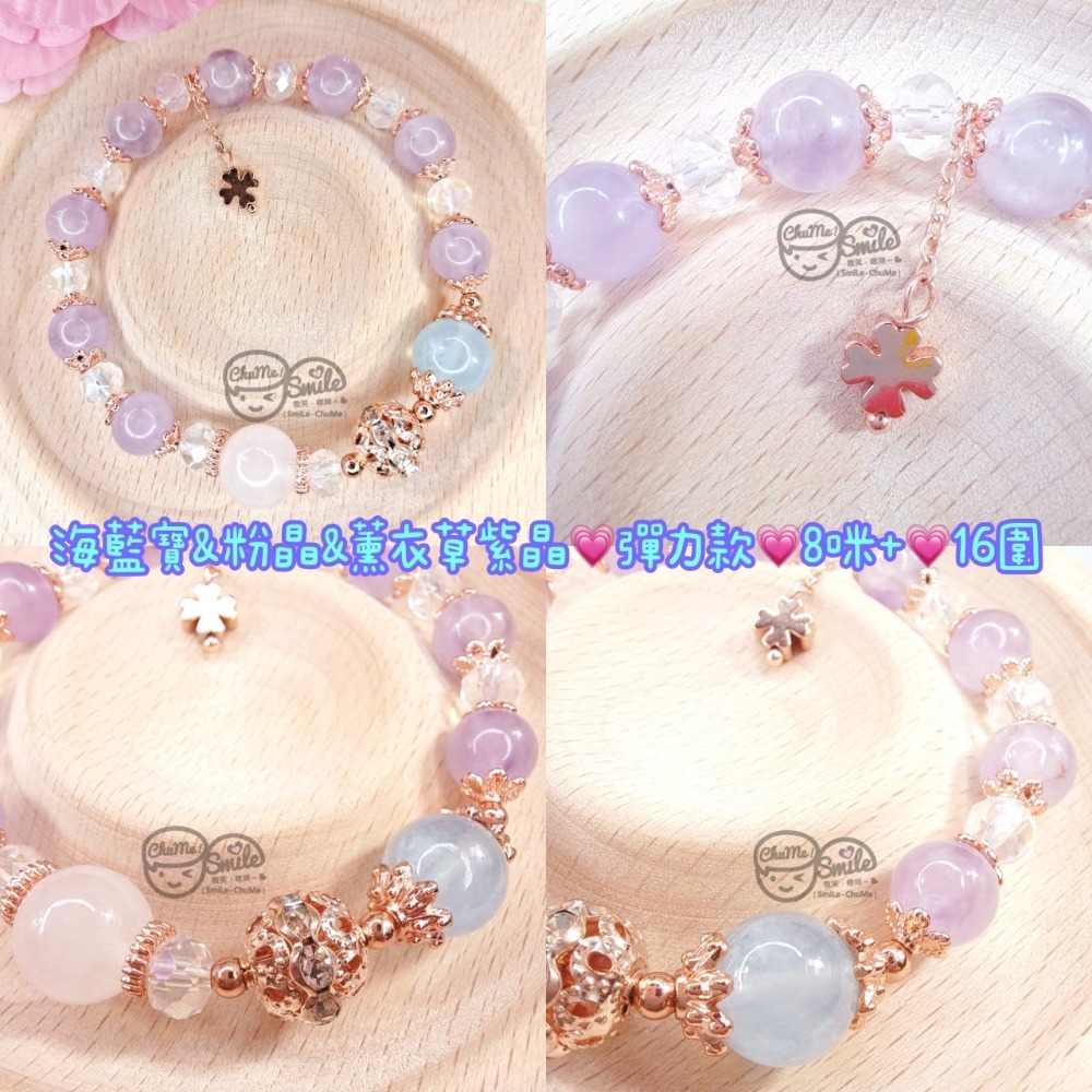 😉Ｂ區設計款水晶手串水晶手鍊🔮藍鳳羽天河石透石膏藍糖心摩根紫水晶鹽源瑪瑙 草莓晶 海藍寶 夢幻虎眼蜜蠟 銀曜石-規格圖4