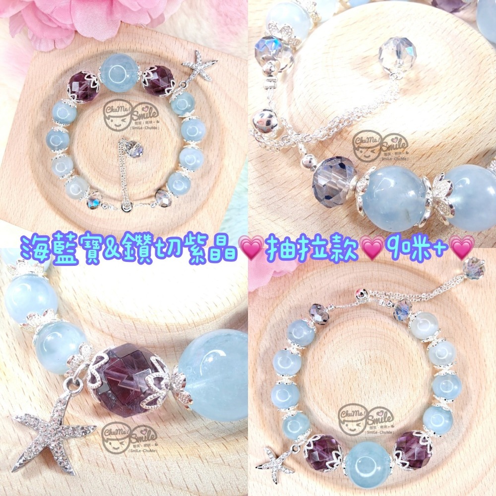 😉Ｂ區設計款水晶手串水晶手鍊🔮藍鳳羽天河石透石膏藍糖心摩根紫水晶鹽源瑪瑙 草莓晶 海藍寶 夢幻虎眼蜜蠟 銀曜石-規格圖4