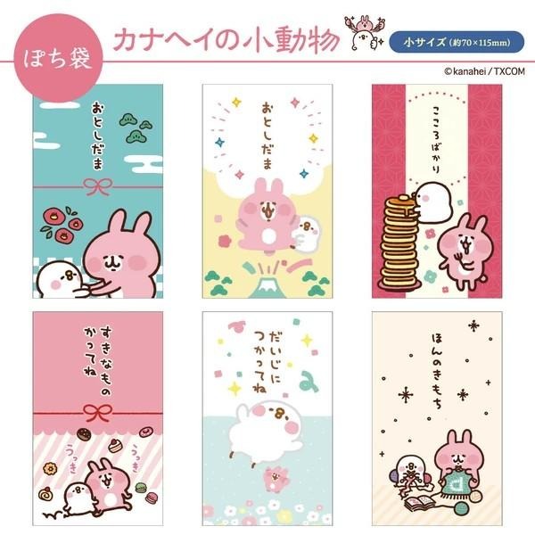 😉日本🇯🇵卡娜赫拉🧧2026年年玉袋(紅包袋)/年賀狀(明信片賀卡)❎-規格圖1