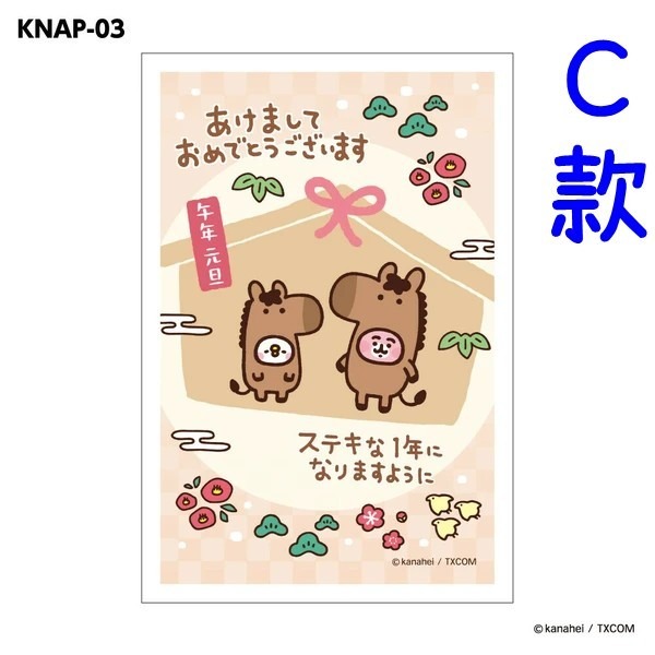年賀狀✨C馬裝3入/包