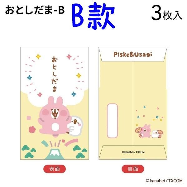 年玉袋🧧B黃底歡呼3入/包