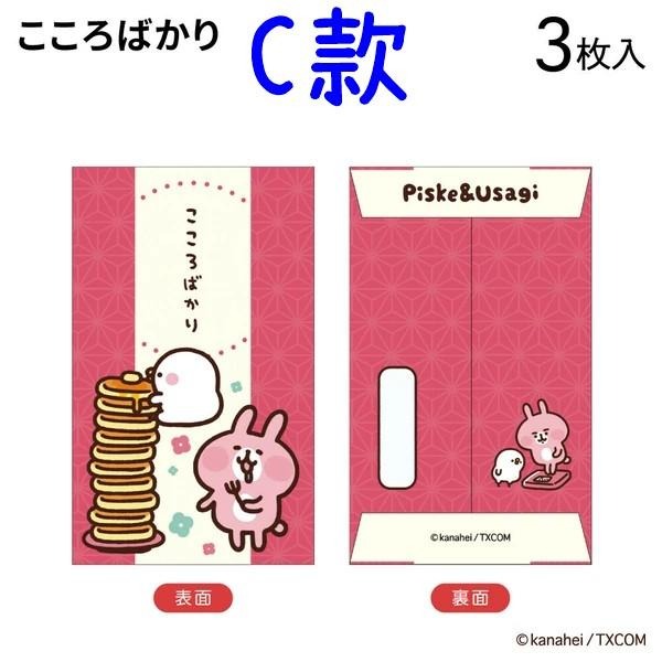 😉日本🇯🇵卡娜赫拉🧧2026年年玉袋(紅包袋)/年賀狀(明信片賀卡)❎-規格圖1
