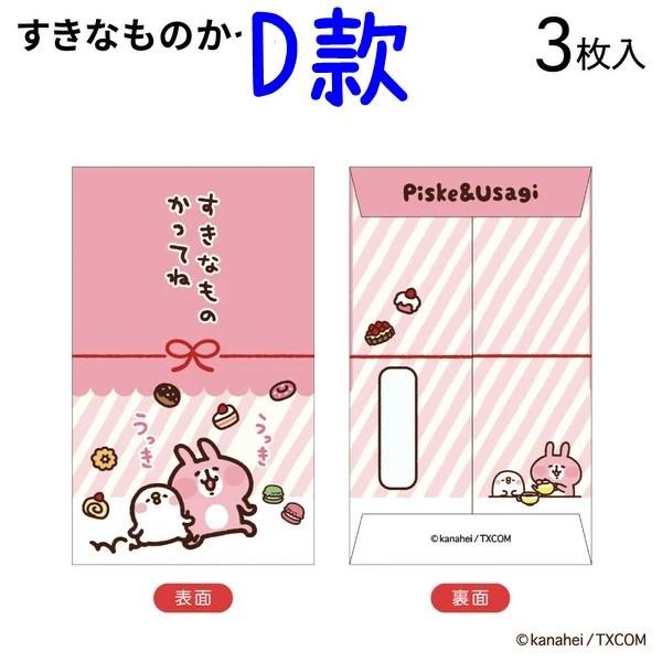 😉日本🇯🇵卡娜赫拉🧧2026年年玉袋(紅包袋)/年賀狀(明信片賀卡)❎-規格圖1