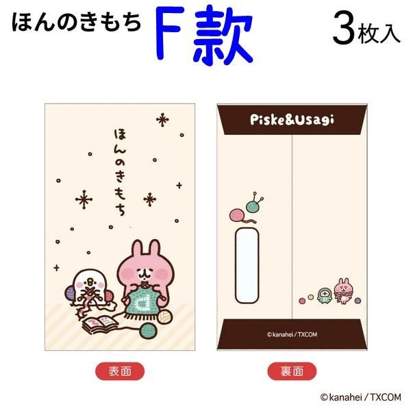 😉日本🇯🇵卡娜赫拉🧧2026年年玉袋(紅包袋)/年賀狀(明信片賀卡)❎-規格圖1