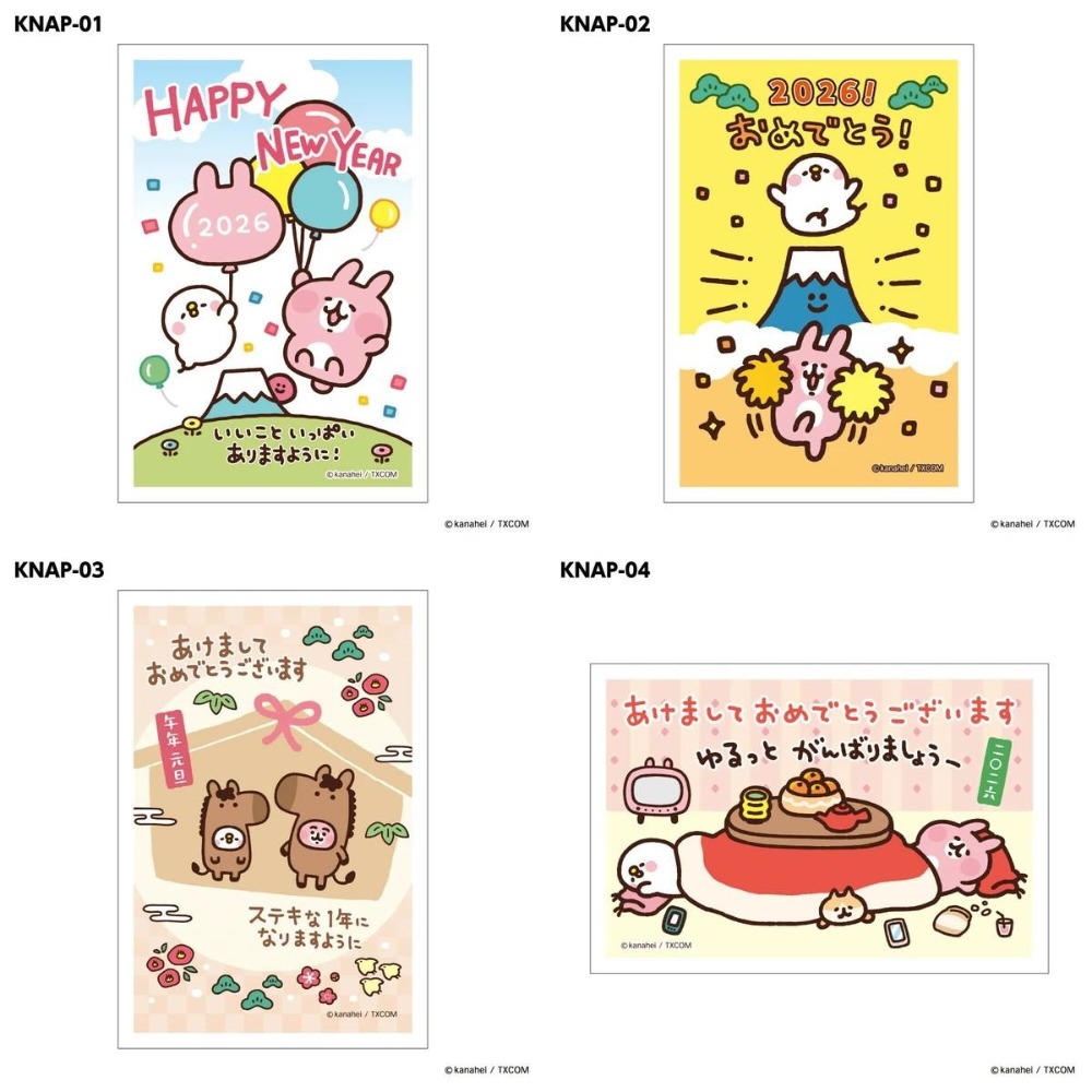 年賀狀✨四款各一入組