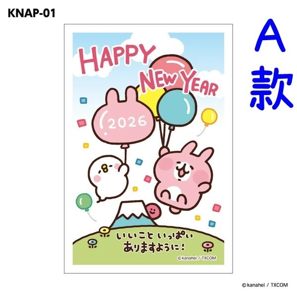 😉日本🇯🇵卡娜赫拉🧧2026年年玉袋(紅包袋)/年賀狀(明信片賀卡)❎-規格圖1