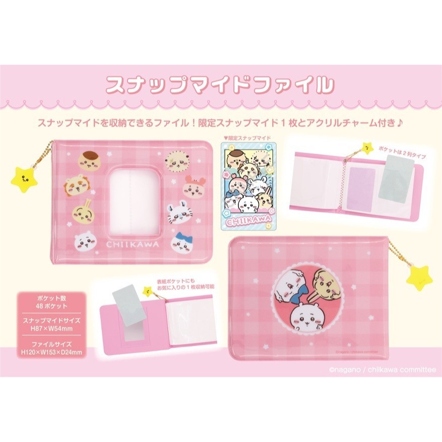 📔卡片收納冊⭐附卡片&星星吊飾