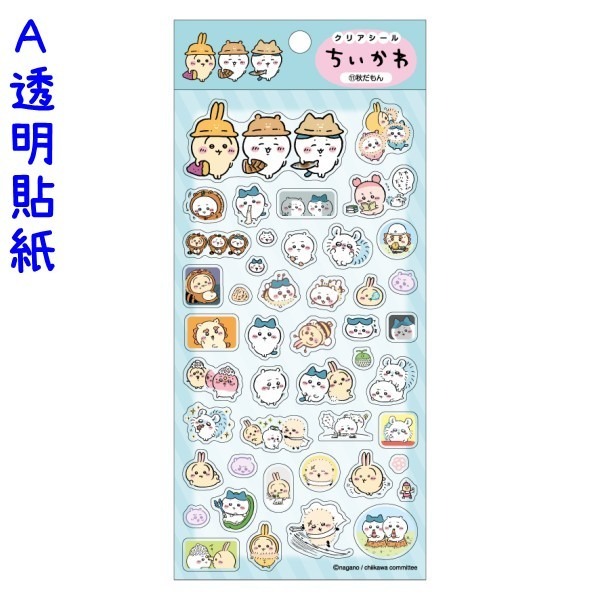 😉吉伊卡哇日本卡片收納冊／透明貼紙❎-規格圖1