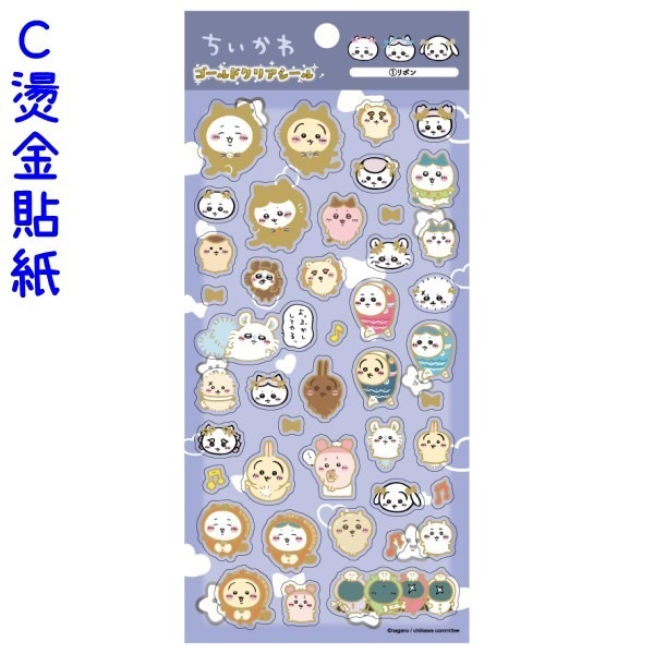 透明貼紙－C燙金紫底緞帶款