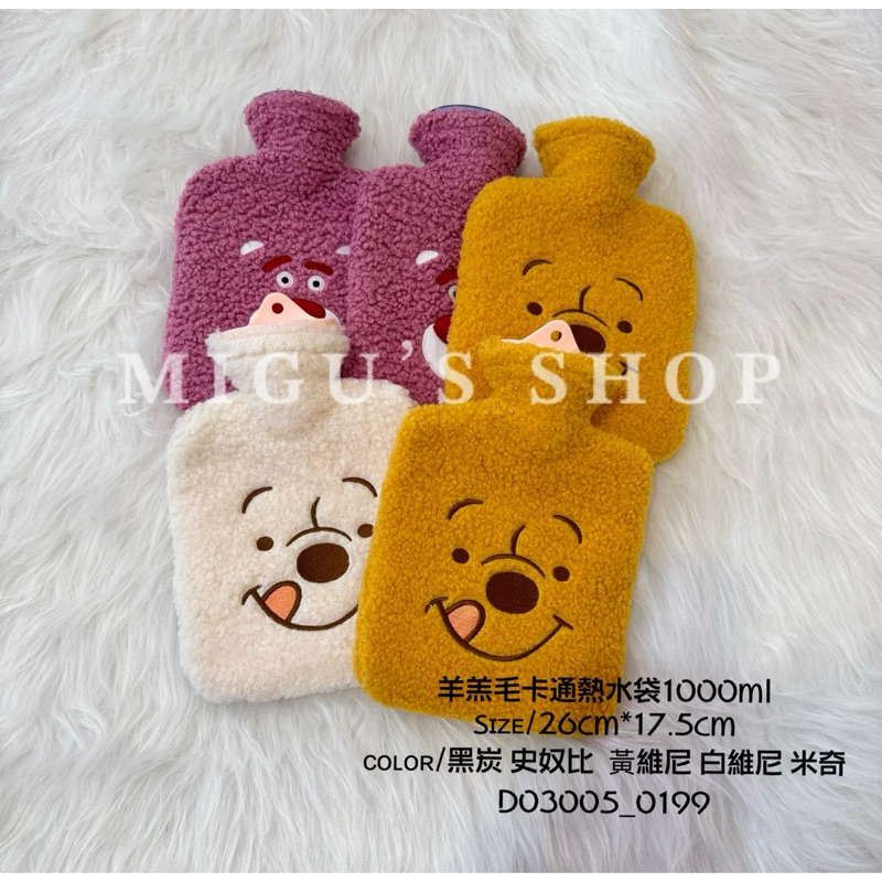 𝐌𝐈𝐆𝐔 闆娘自留款（現+預購） 1000ml卡通熱水袋 羊羔毛熱水袋 絨毛熱水袋 草莓熊熱水袋 維尼熊 #D03005-細節圖3