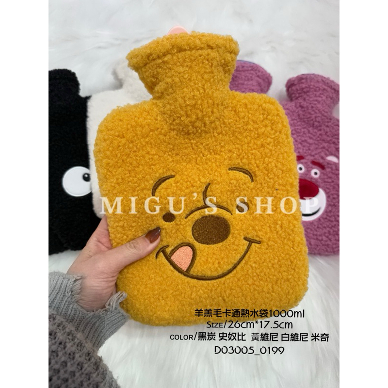 𝐌𝐈𝐆𝐔 闆娘自留款（現+預購） 1000ml卡通熱水袋 羊羔毛熱水袋 絨毛熱水袋 草莓熊熱水袋 維尼熊 #D03005-細節圖5