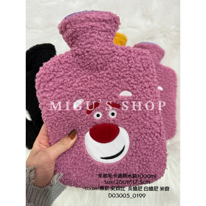 𝐌𝐈𝐆𝐔 闆娘自留款（現+預購） 1000ml卡通熱水袋 羊羔毛熱水袋 絨毛熱水袋 草莓熊熱水袋 維尼熊 #D03005-細節圖6