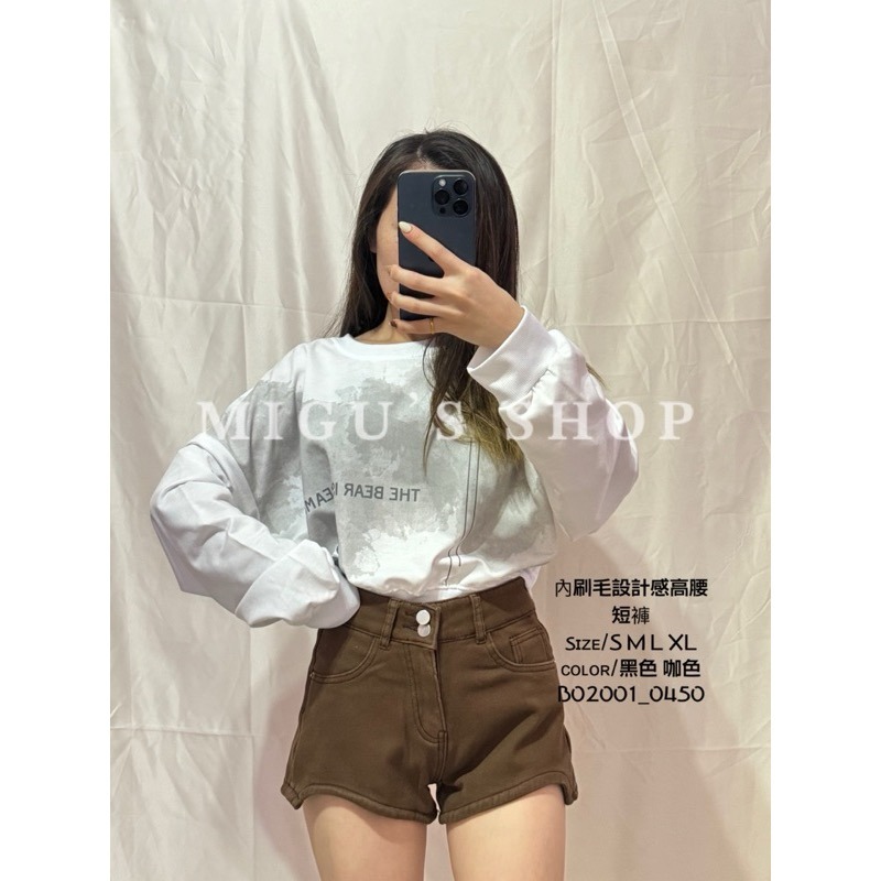 𝐌𝐈𝐆𝐔 (現貨）設計感加厚短褲 加絨高腰短褲 高腰包臀內刷毛短褲 保暖加厚短褲 #B02002-細節圖2