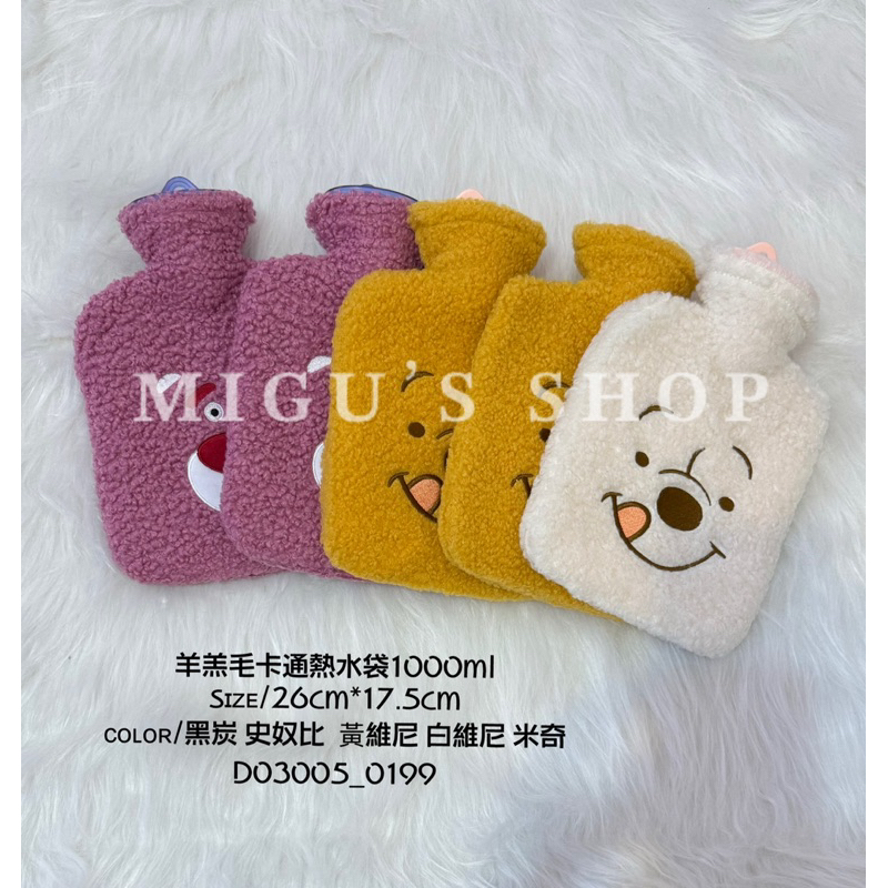 𝐌𝐈𝐆𝐔 闆娘自留款（現+預購） 1000ml卡通熱水袋 羊羔毛熱水袋 絨毛熱水袋 草莓熊熱水袋 維尼熊 #D03005-細節圖2