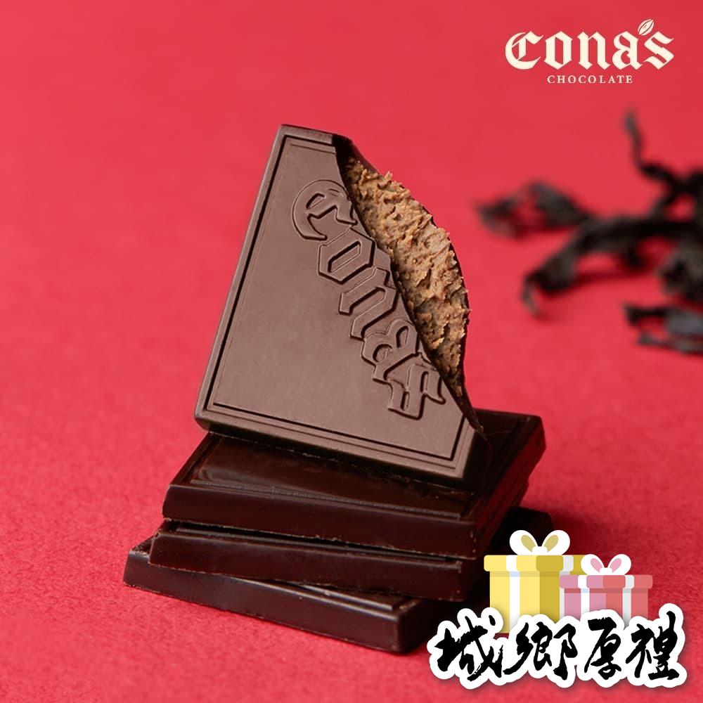 雙重口感｜薄片夾心巧克力買二送一  (贈送口味由店家指定)-Cona’s 妮娜巧克力-細節圖4