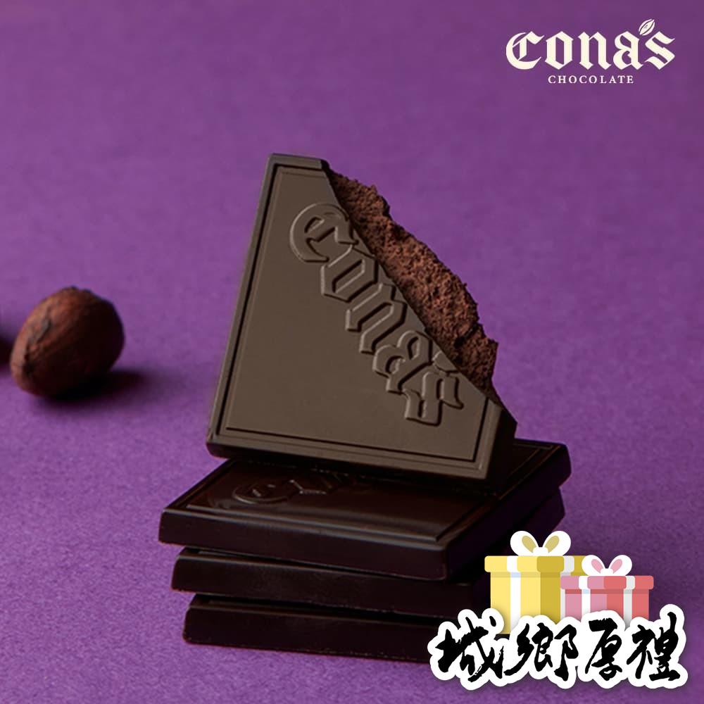 雙重口感｜薄片夾心巧克力買二送一  (贈送口味由店家指定)-Cona’s 妮娜巧克力-細節圖5