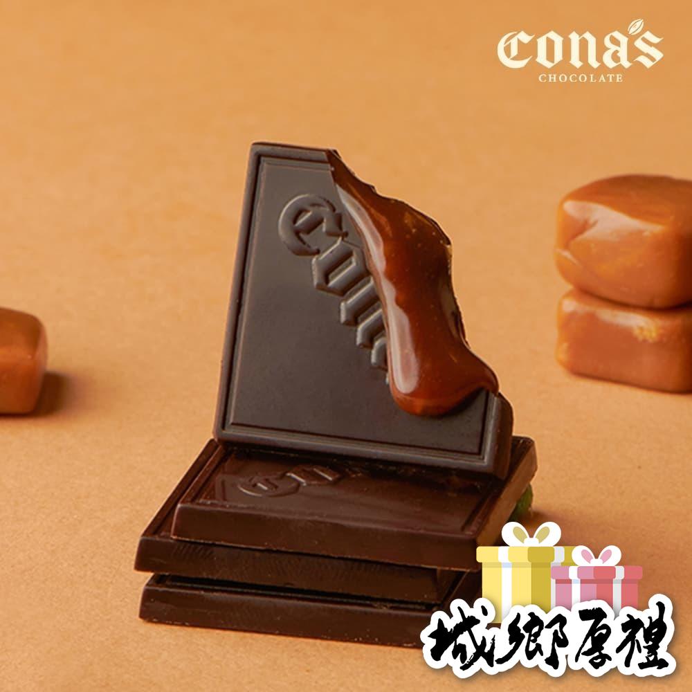 雙重口感｜薄片夾心巧克力買二送一  (贈送口味由店家指定)-Cona’s 妮娜巧克力-細節圖7