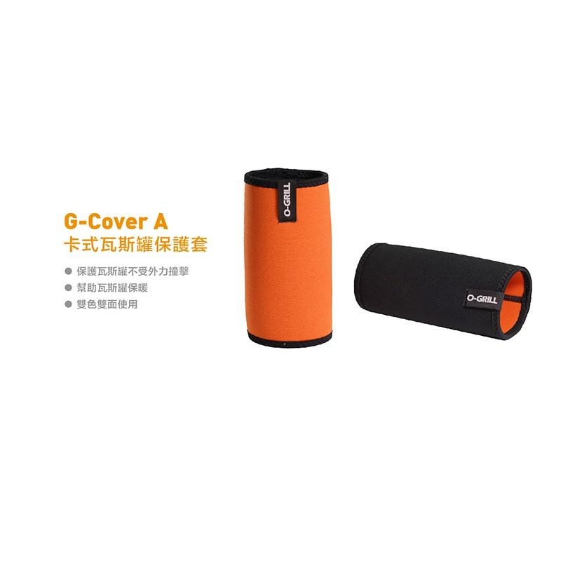 【O-GRILL品牌直營】G-Cover 卡式瓦斯罐雙面保護套-細節圖3