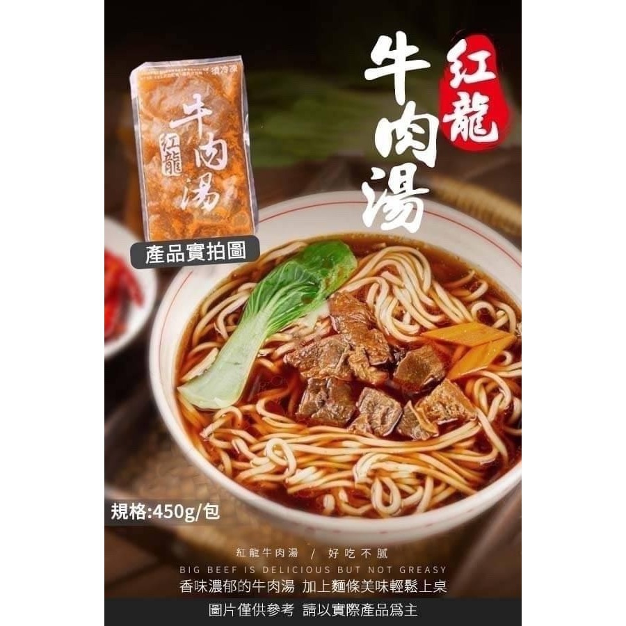 紅龍牛肉湯-細節圖2