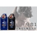 MEN＇S 男性 3合1(洗臉&洗髮&沐浴）1000cc-規格圖2