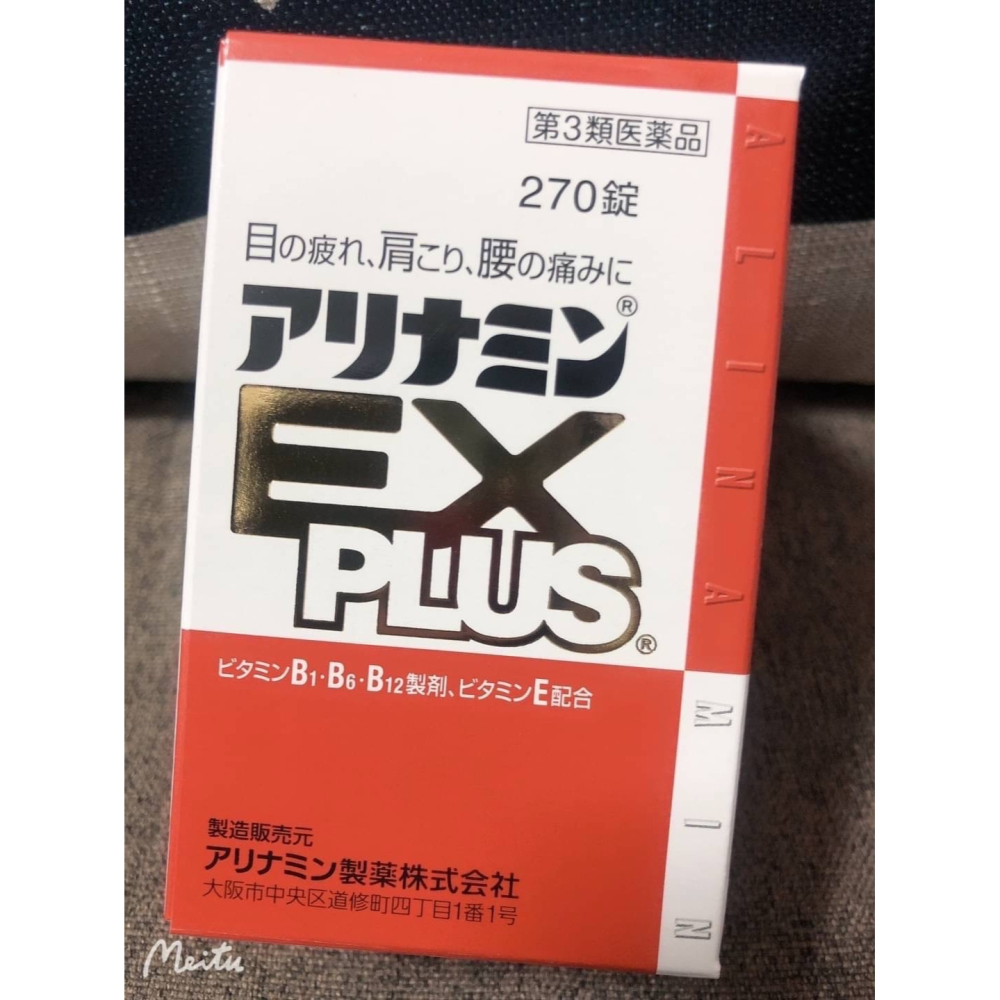 日本 🇯🇵 武田合利他命EX PLUS 270錠