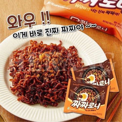 韓國三養-炸醬麵(4入一組)