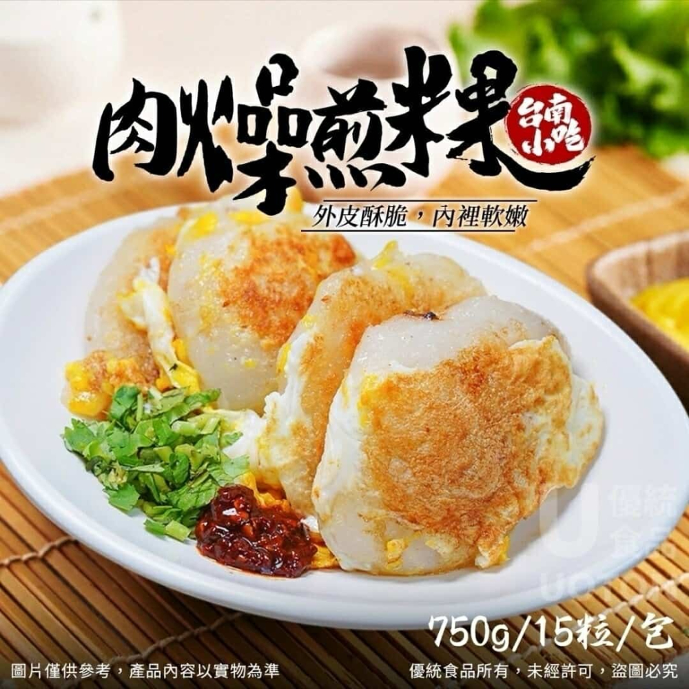 【預購】肉燥煎粿(15入/包)-細節圖2