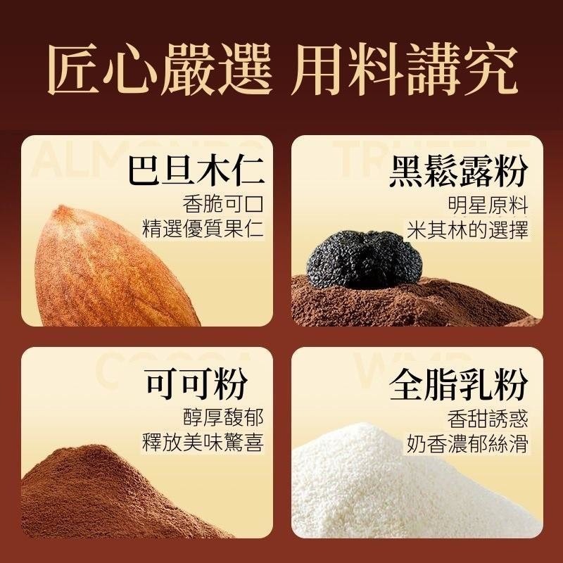 三隻松鼠-黑鬆露巴旦木夾心巧克力-細節圖2