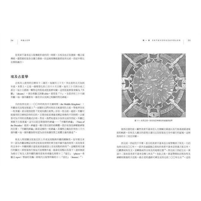 希臘占星學：命定與吉凶的研究l全新 x繁體中文版-細節圖3