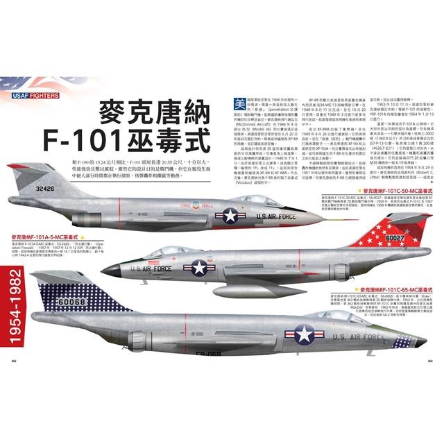 美國空軍戰鬥機：細數戰機開發歷史沿革&200款特殊塗裝l 全新x 繁體中文版-細節圖3