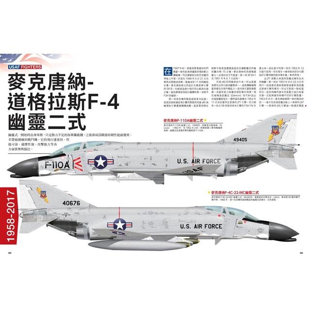 美國空軍戰鬥機：細數戰機開發歷史沿革&200款特殊塗裝l 全新x 繁體中文版-細節圖4