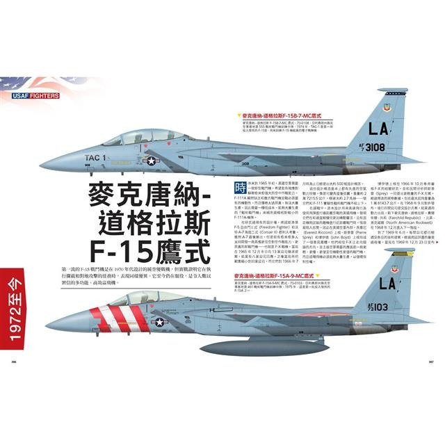 美國空軍戰鬥機：細數戰機開發歷史沿革&200款特殊塗裝l 全新x 繁體中文版-細節圖5