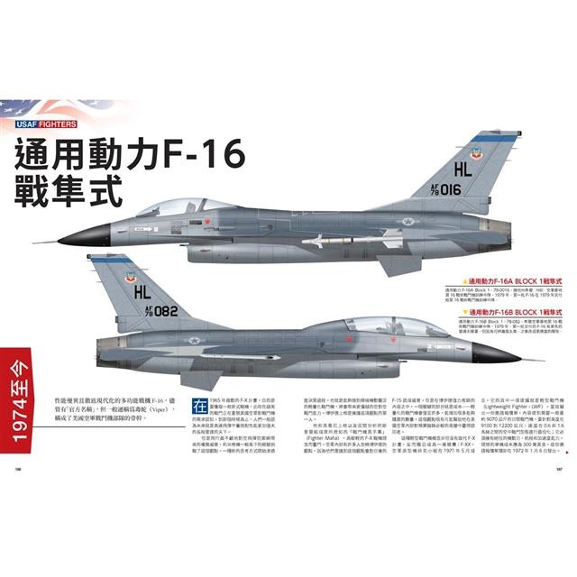 美國空軍戰鬥機：細數戰機開發歷史沿革&200款特殊塗裝l 全新x 繁體中文版-細節圖6