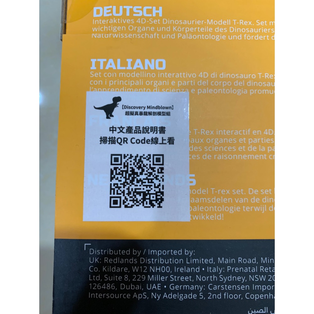 全新未拆-Discovery Mindblown暴龍超擬真解剖模型組，加贈全彩實驗大海報-細節圖2