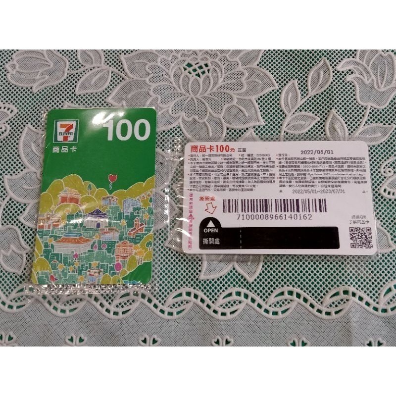 7-11統一超商  商品卡50元  商品卡100元-細節圖2
