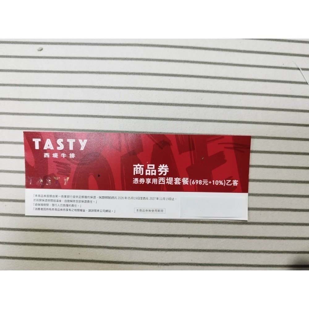 王品集團 西堤  陶板屋  餐券698+10% 無使用期限-規格圖1