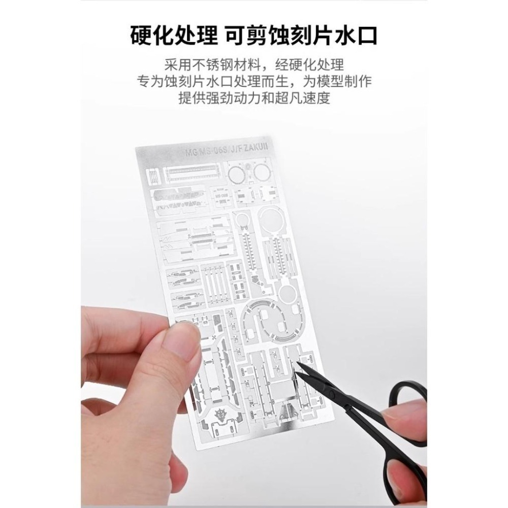 <現貨>防鏽超硬模型專用薄刃小剪刀-細節圖2