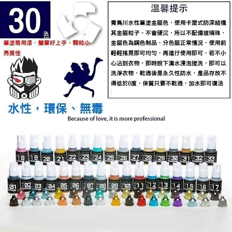 <現貨>青鳥川水性無毒筆塗GT金屬系列顏料  13ML-細節圖3