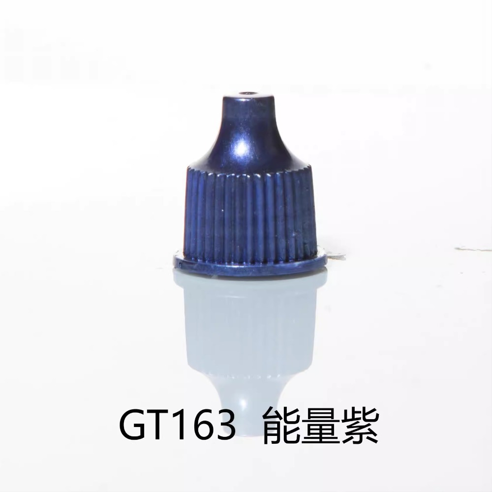 GT163能量紫