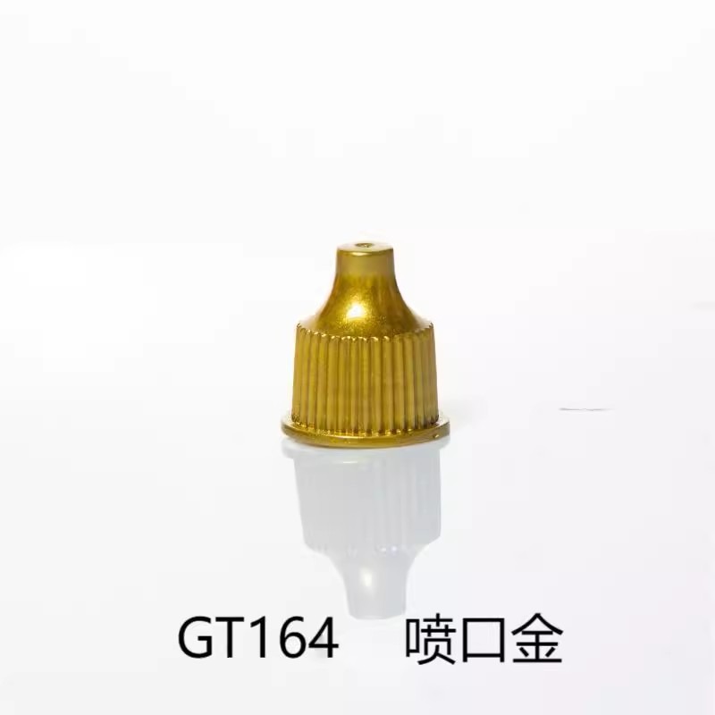 GT164噴口金