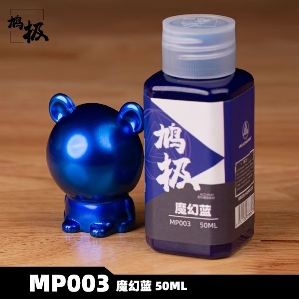 MP003魔幻藍