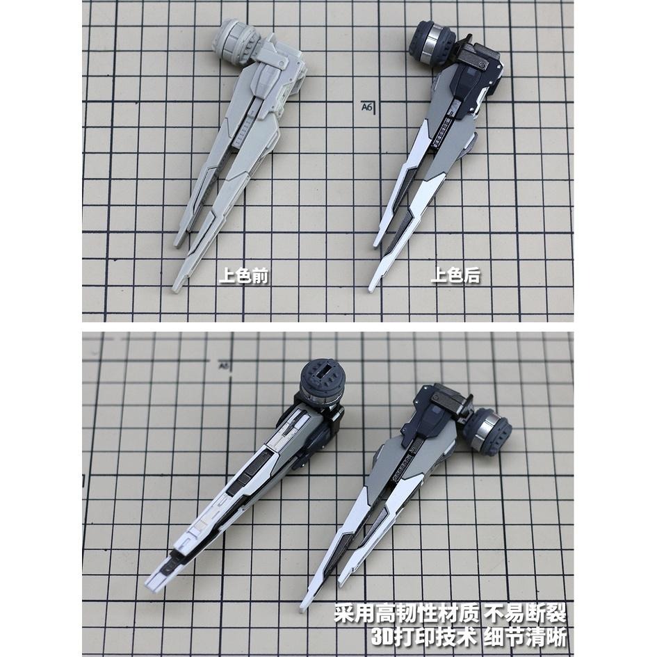 RG 海牛/牛鋼 浮游炮細節件+蝕刻片-細節圖7