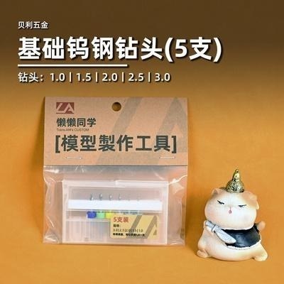 <現貨>懶懶同學 百式解壓手鑽-細節圖5