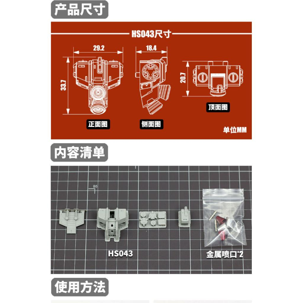 HG通用型發光引擎+金屬件背包 推進器帶燈電池-細節圖6