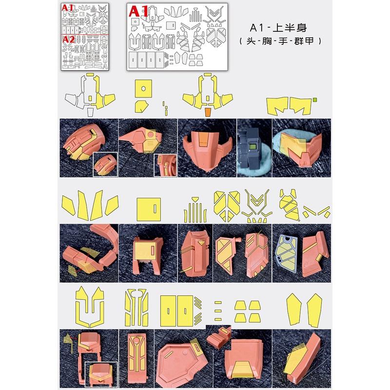 乙太精微 傑斯塔加農遮蓋貼紙套裝包-細節圖4