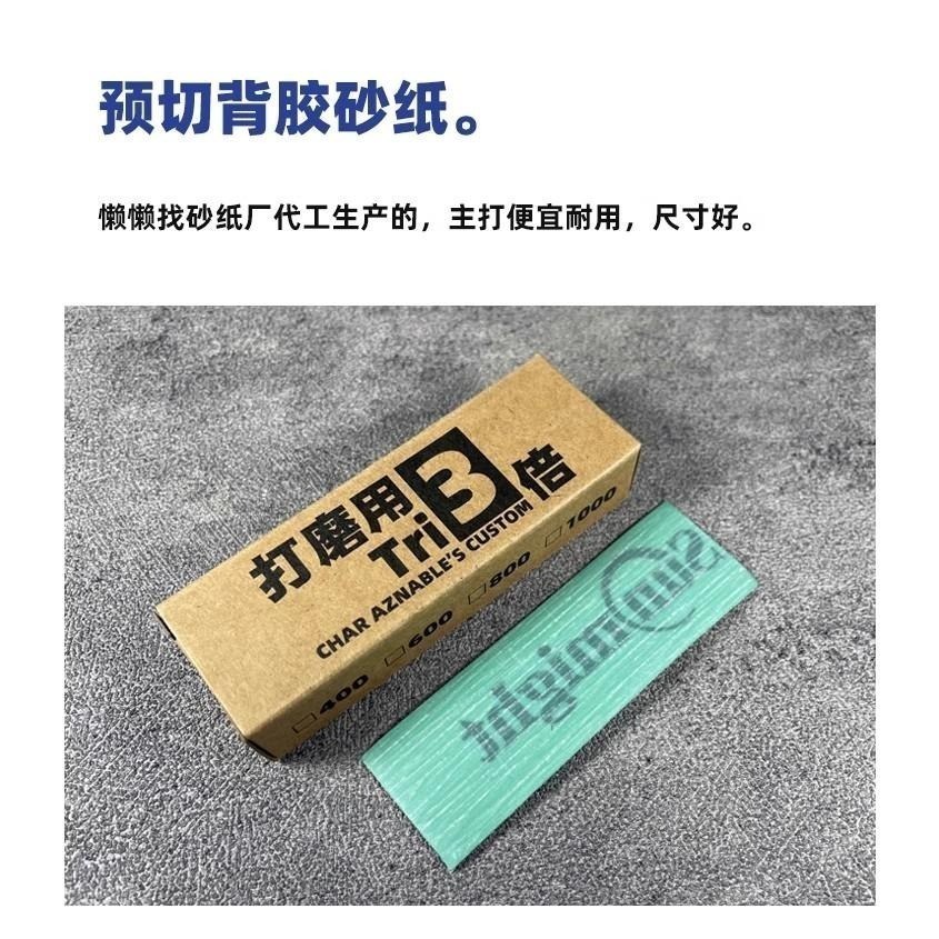 <買一盒就送一個金屬打磨版  >懶懶同學韓國太陽牌 9系數背膠砂紙-細節圖2