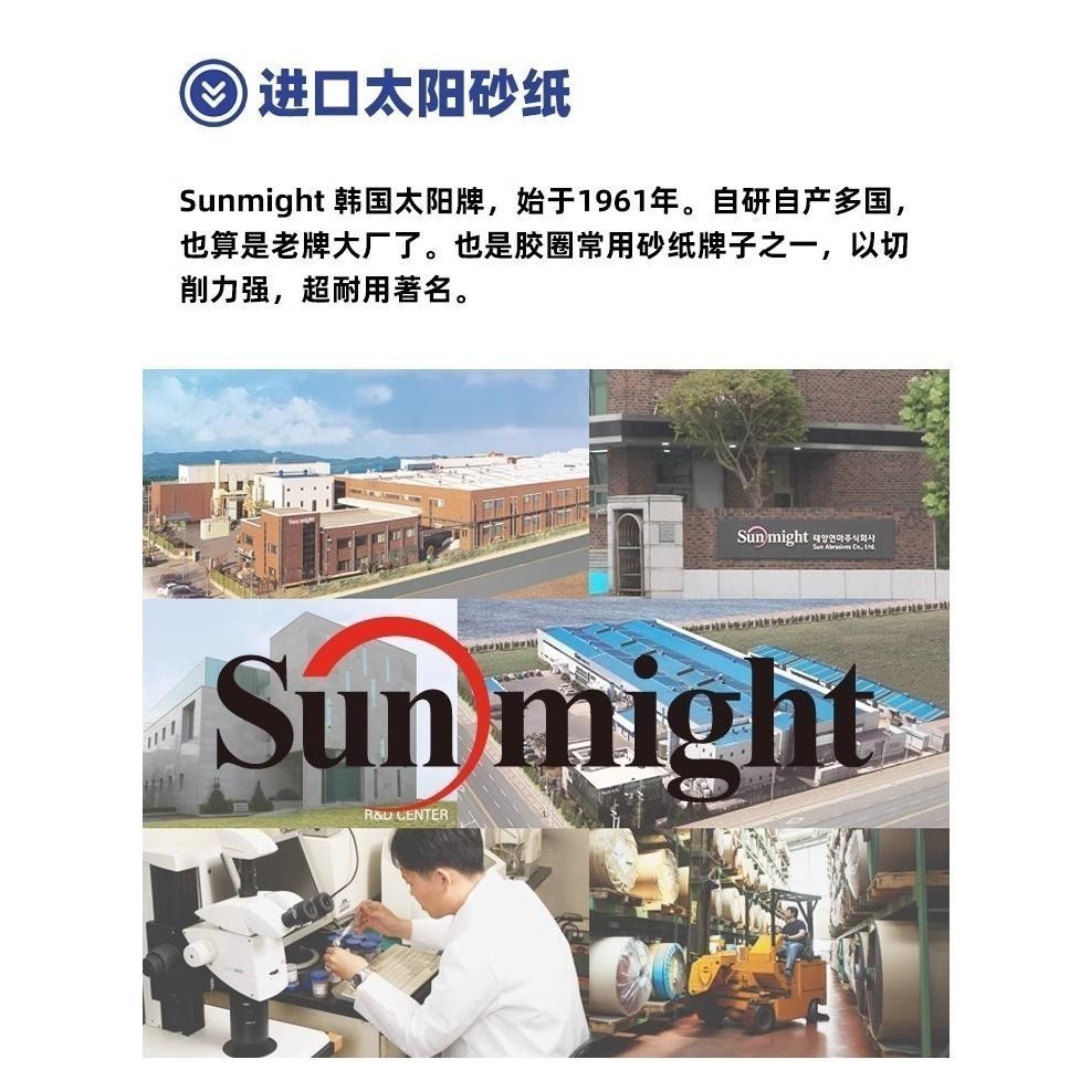 <買一盒就送一個金屬打磨版  >懶懶同學韓國太陽牌 9系數背膠砂紙-細節圖4