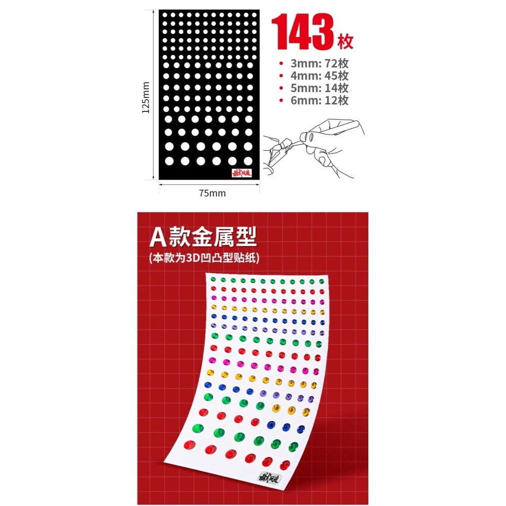 模型改件獨眼系鋼彈 薩克眼貼片炫彩眼貼瞄準器鏡貼-細節圖2