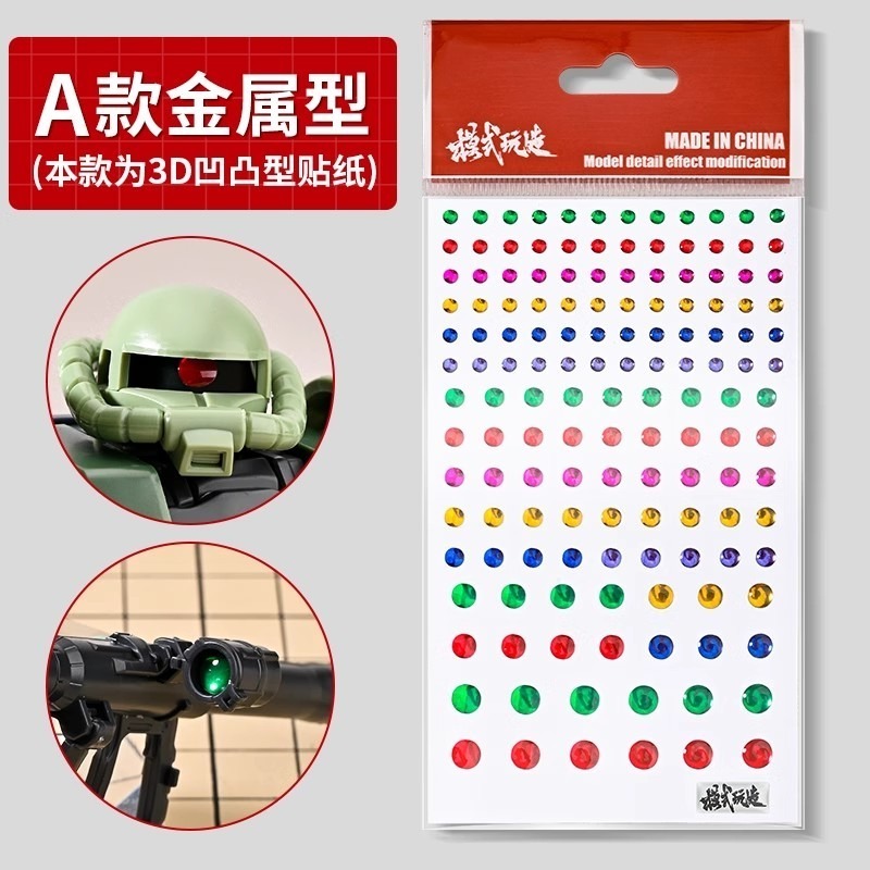模型改件獨眼系鋼彈 薩克眼貼片炫彩眼貼瞄準器鏡貼-規格圖5
