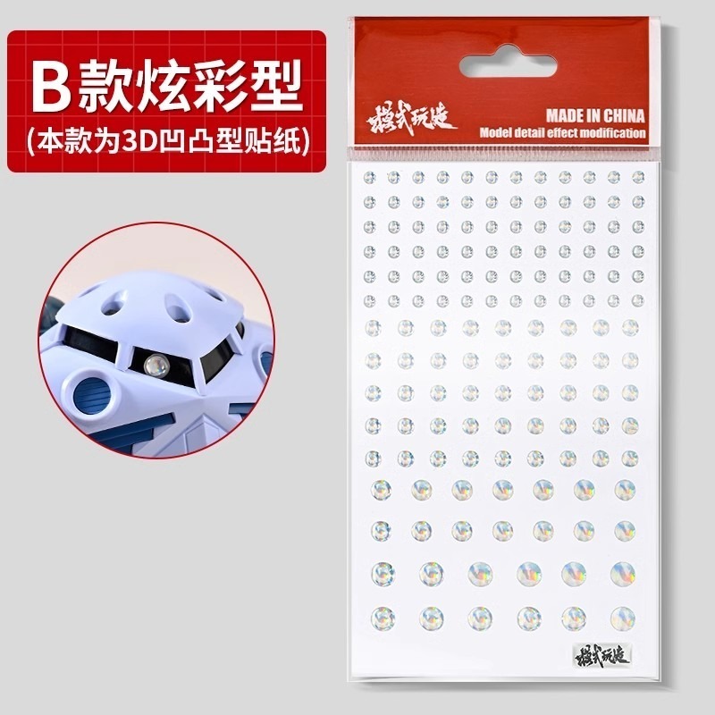 模型改件獨眼系鋼彈 薩克眼貼片炫彩眼貼瞄準器鏡貼-規格圖5